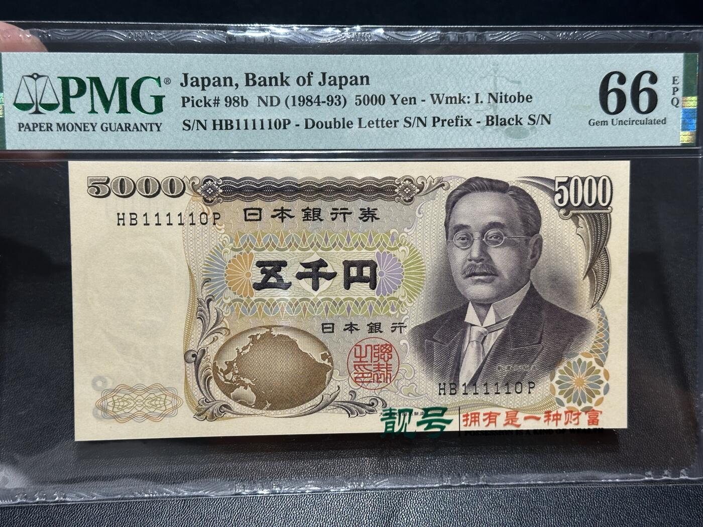 《外钞收藏家》第五百五十五期（本期有精品评级币、丰富裸币套币）（本平台长期征集拍品、欢迎藏友们联系合作） 1984-93年日本5000日元 PMG66 无47 二进制
