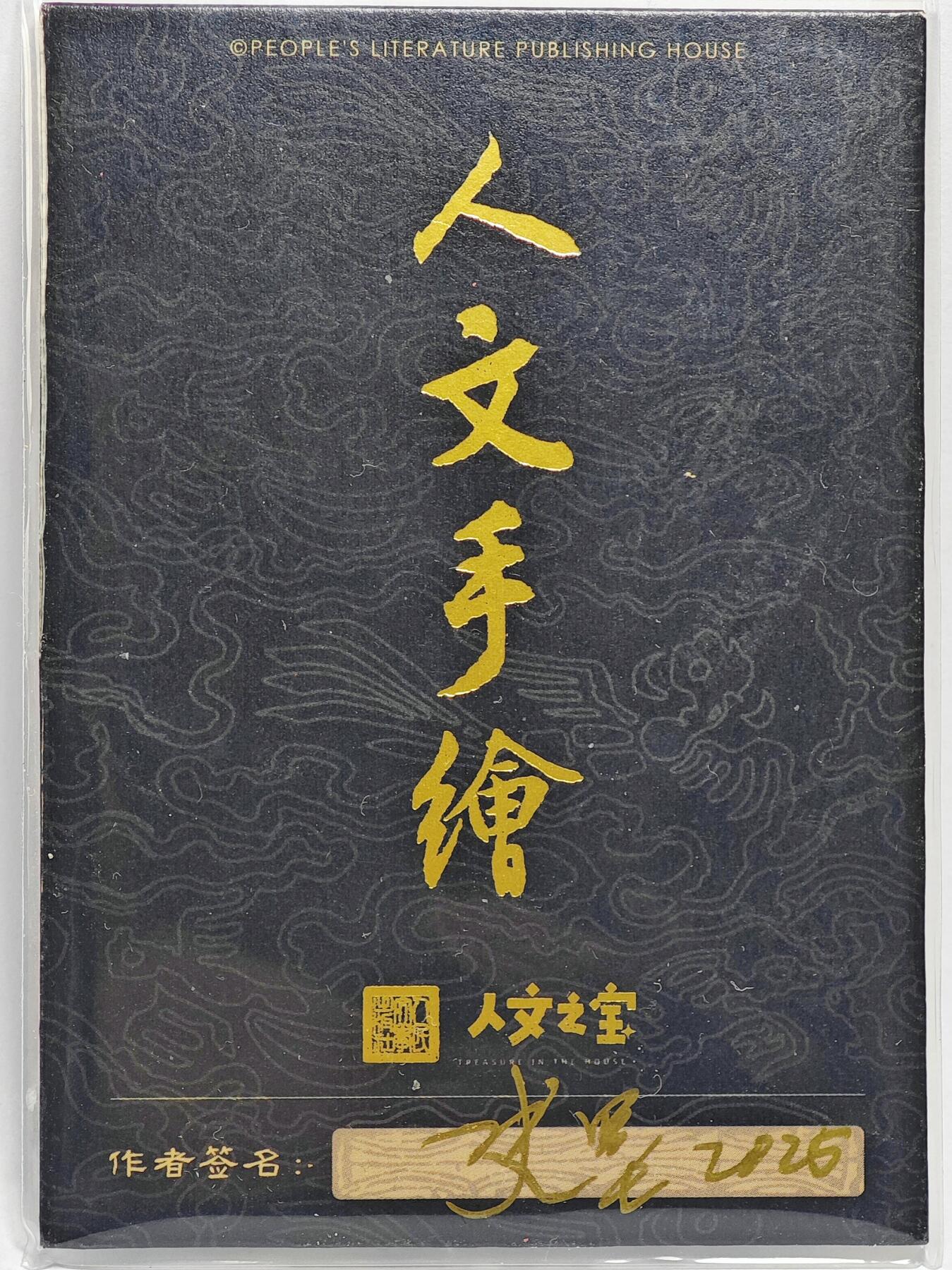 白泽拍卖卡牌手绘专场第22期中福卡展专场(离离暑云散，袅袅凉风起)