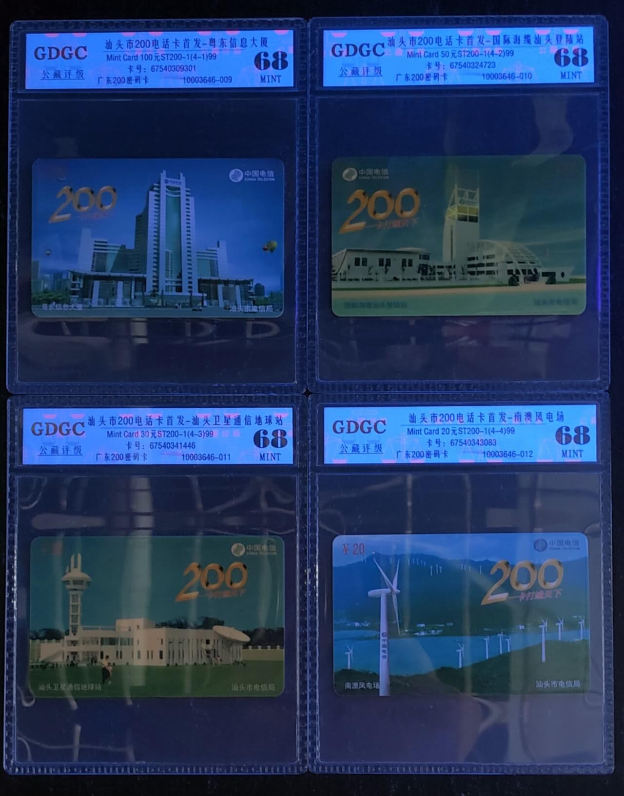 公藏第119期评级卡拍卖