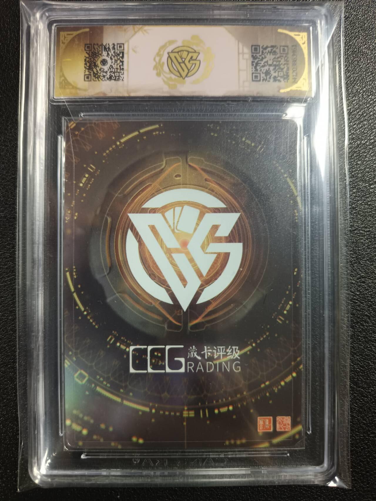 天玑星卡拍第112期《8.11周一截拍》持续收拍收评中 满赠卡需备注 神话中国×藏卡评级 200W藏卡姬 折光 CCG9