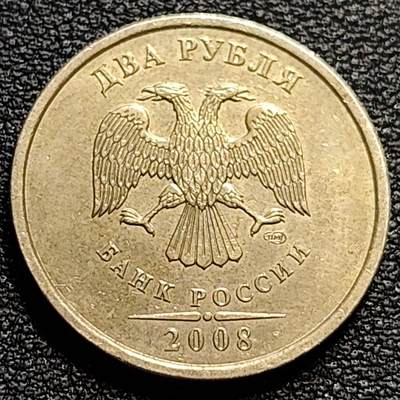 泉币菌-第84场-散币乐园场 俄罗斯2卢布硬币  经典双头鹰 