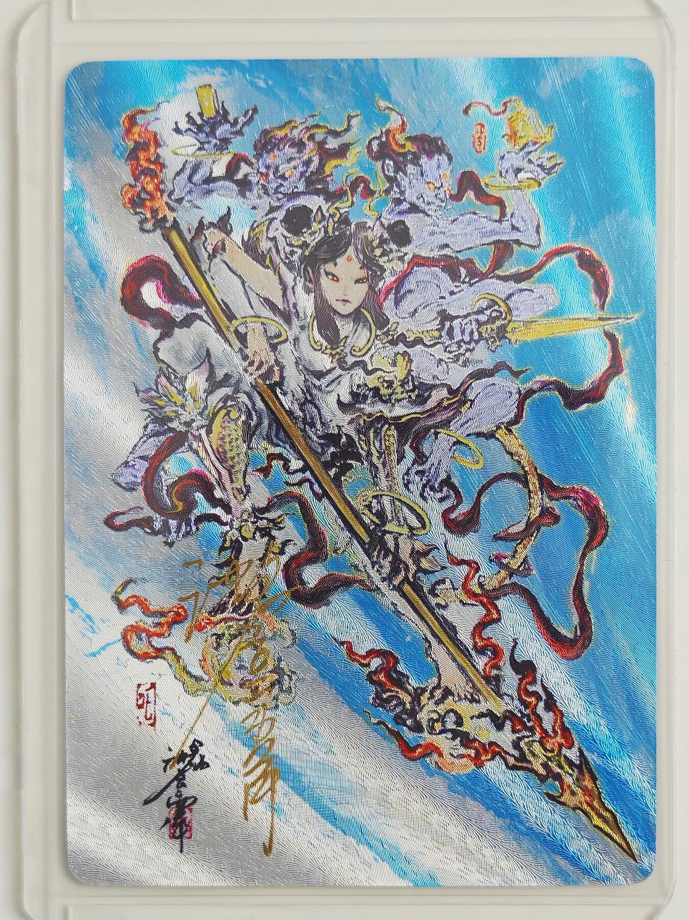 白泽拍卖卡牌手绘专场第22期中福卡展专场(离离暑云散，袅袅凉风起)