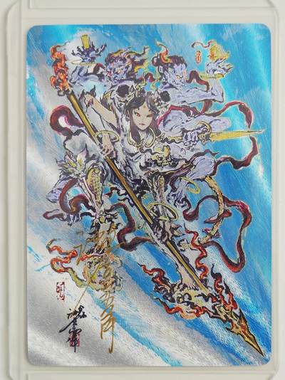 白泽拍卖卡牌手绘专场第22期中福卡展专场(离离暑云散，袅袅凉风起) - 2025 启读文化 哪吒 卡夹封装 047/200 沈鑫亲签 粗闪