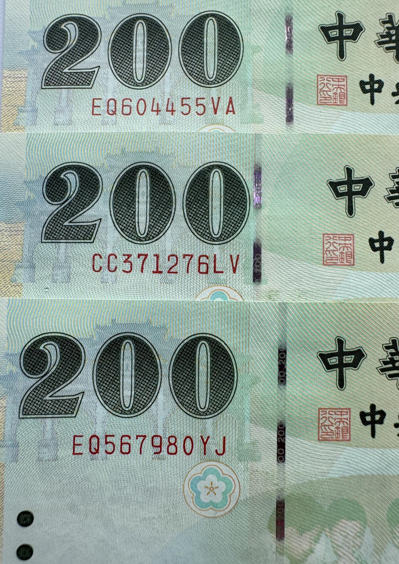 2025第20场（总第220期）：精品测试钞、外钞综合场 