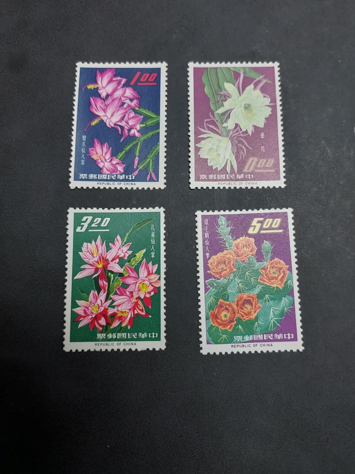  博彦收藏 TM 8月14日 邮票专场 台湾省 花卉新全 全品