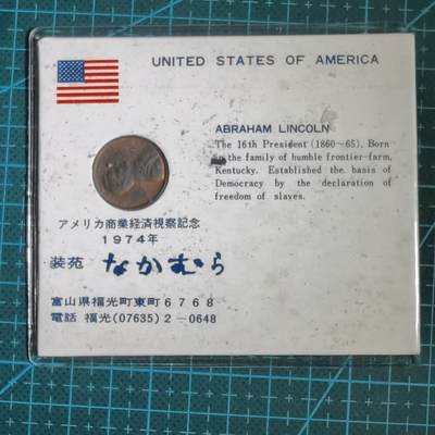 沼泽如烟--第807场 - 美国一分纪念品