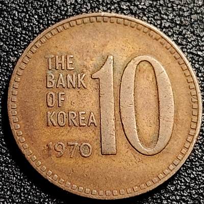 泉币菌-第80场-散币乐园场 - 韩国老版10元黄铜币 1970年 多宝塔 高位数字版 22.86mm 
