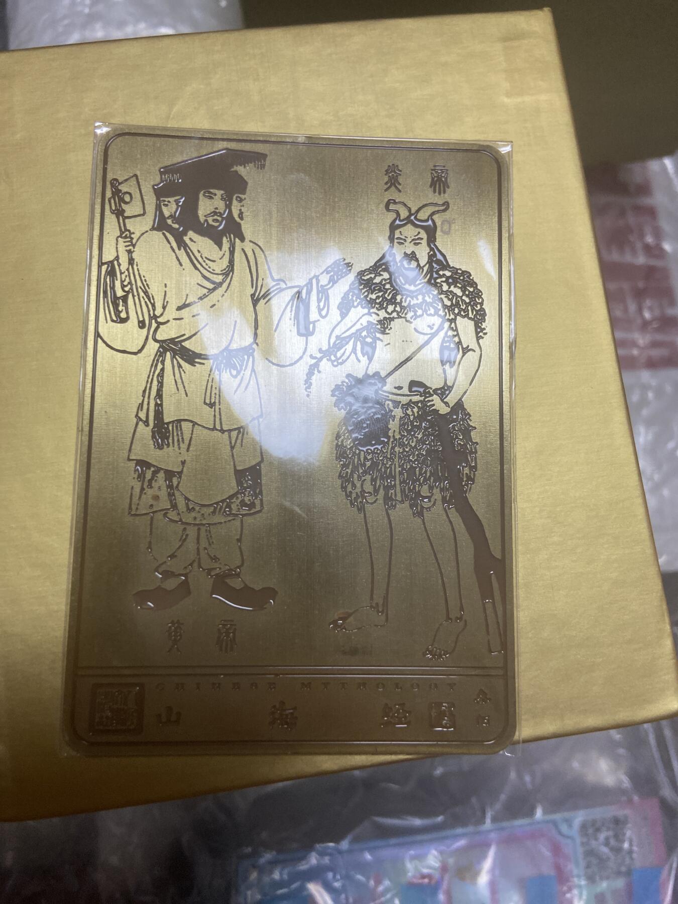 阳大大卡牌拍卖第66期（持续收拍品，周五晚上九点截拍，进群福利早知道）