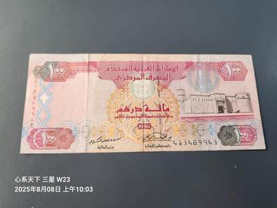 8月10号晚上8点 外国纸币自动截拍第6场 - 阿联酋100原票美品