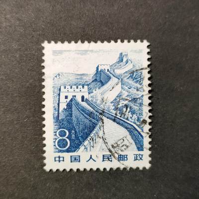 ↓君缘收藏556期☞钱币邮品↓无佣金、可寄存、满30元包邮  - 国邮