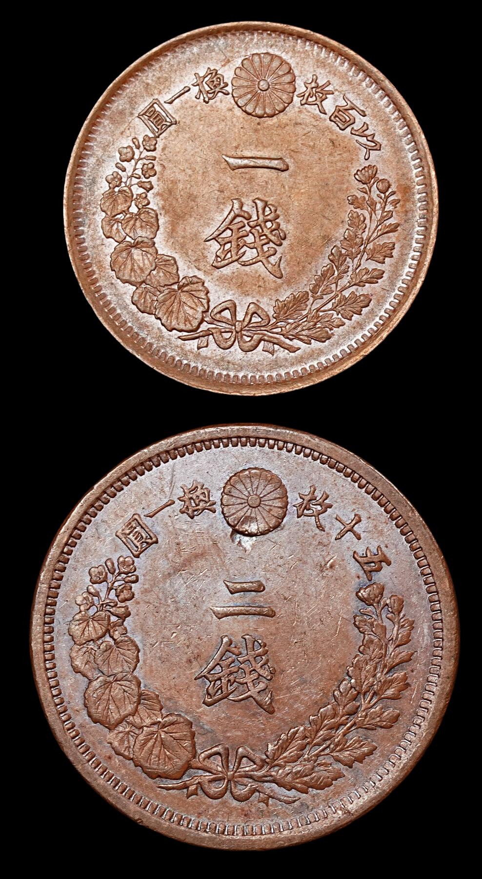 修遠堂世界钱币第八十期