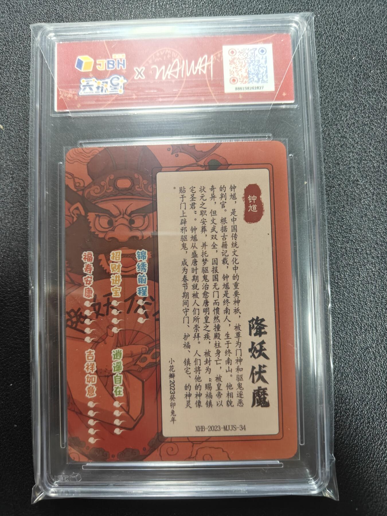 天玑星卡拍第112期《8.11周一截拍》持续收拍收评中 满赠卡需备注 【亲签卡】小花瓣艺术文创 吉神 钟馗 粗闪 JBH10 AUTO10特标