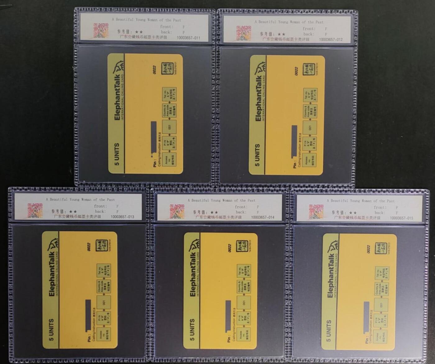 公藏第119期评级卡拍卖 香港珍藏委制电话密码卡（一代红颜）5全发行1000，公藏68分。公藏评级专业有卡号及防伪标。