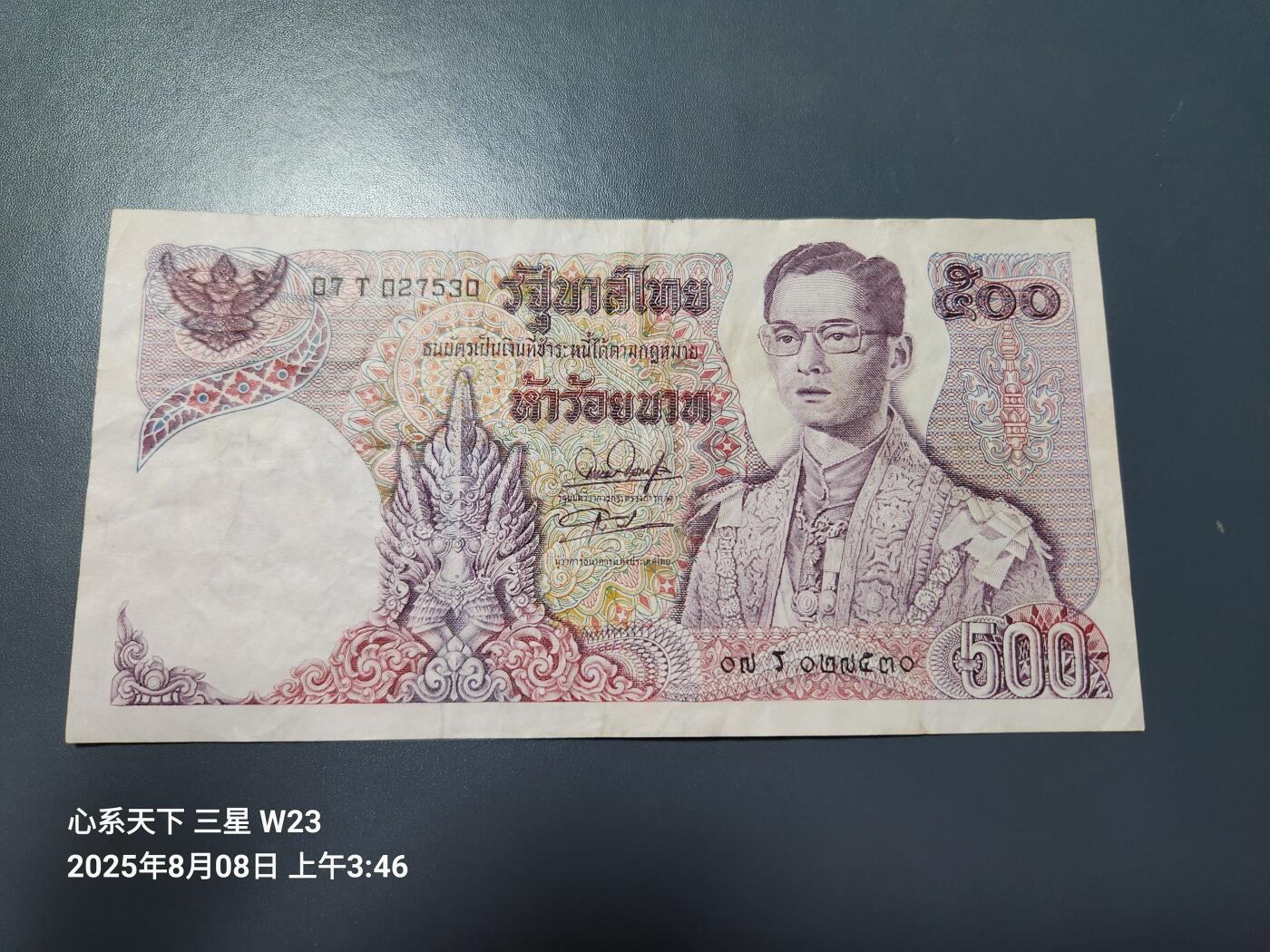 8月9号晚上8点 外国纸币自动截拍第5场