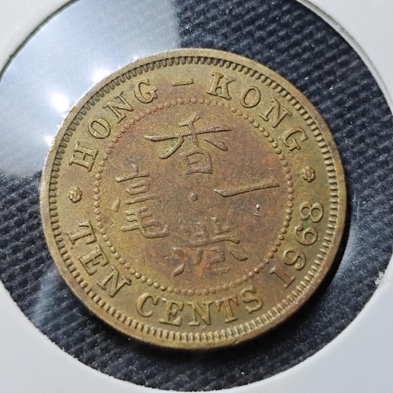 KK钱币收藏小铺 第319期 2月预留时间 周末发货  1968香港1毫铜币