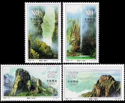 3元拍 全品成套邮票 保真 可寄信 - 2002-19 雁荡山 一套四枚