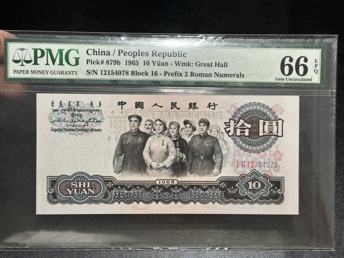 《外钞收藏家》第五百五十五期（本期有精品评级币、丰富裸币套币）（本平台长期征集拍品、欢迎藏友们联系合作）