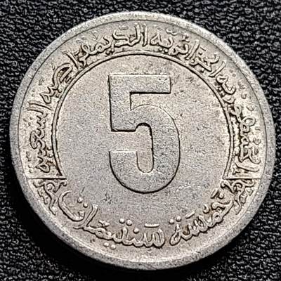 泉币菌-第84场-散币乐园场 第二个四年计划 阿尔及利亚1974年5分铝制纪念币 22.1毫米1.5克