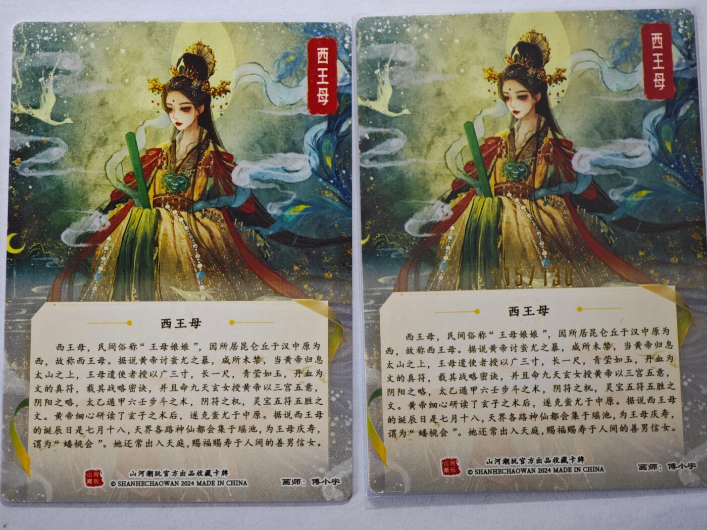 白泽拍卖卡牌手绘专场第22期中福卡展专场(离离暑云散，袅袅凉风起)