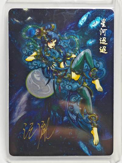 白泽拍卖卡牌手绘专场第22期中福卡展专场(离离暑云散，袅袅凉风起) - 2025 可可瑞听 闹海荟ACGN创作展限定卡 嫦娥飞天 卡夹封装  汪胤亲签 光刻