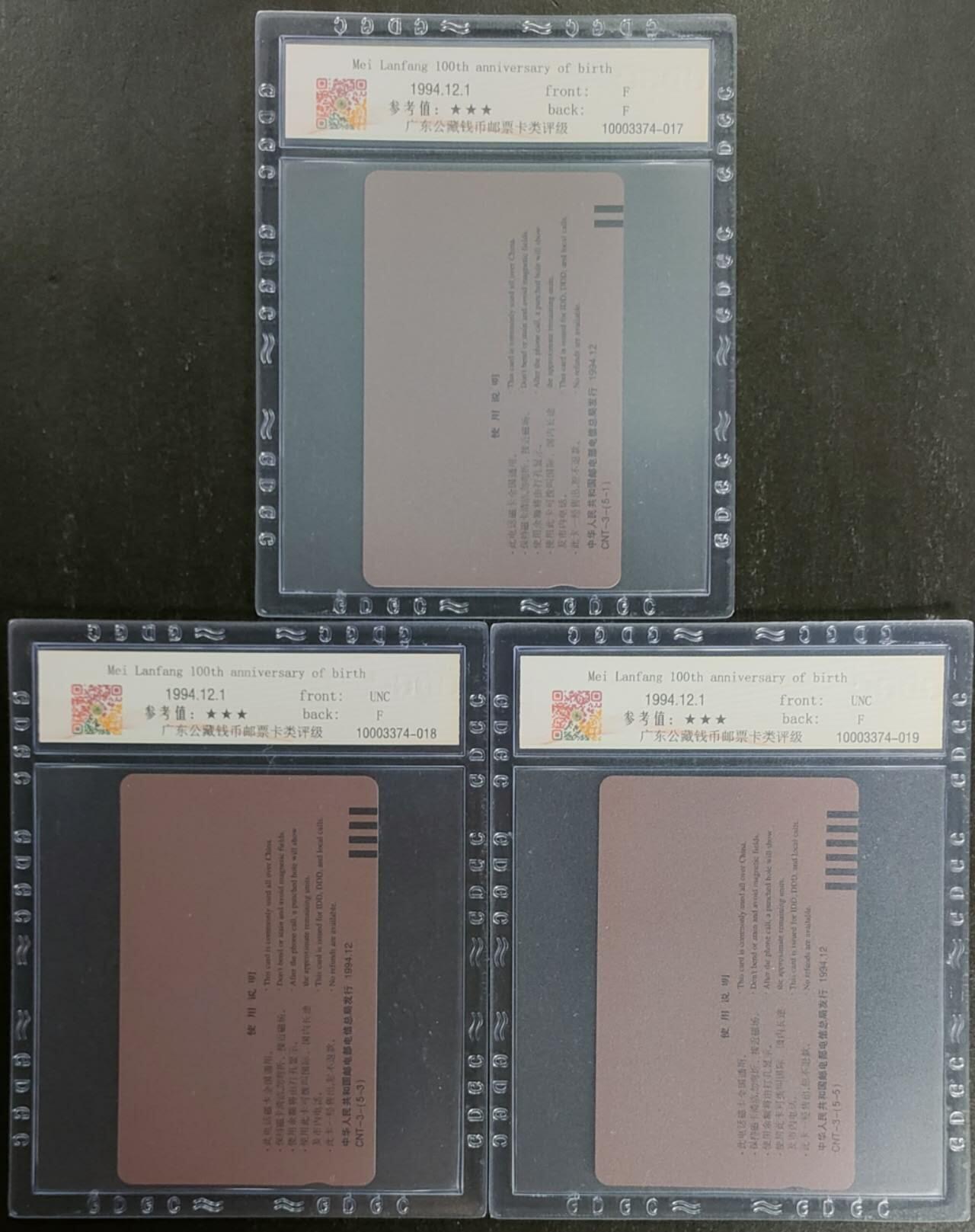 公藏第119期评级卡拍卖