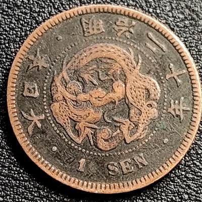 泉币菌-第82场-散币乐园场 - 传世 日本明治二十年（1887）龙洋一钱铜币 28mm