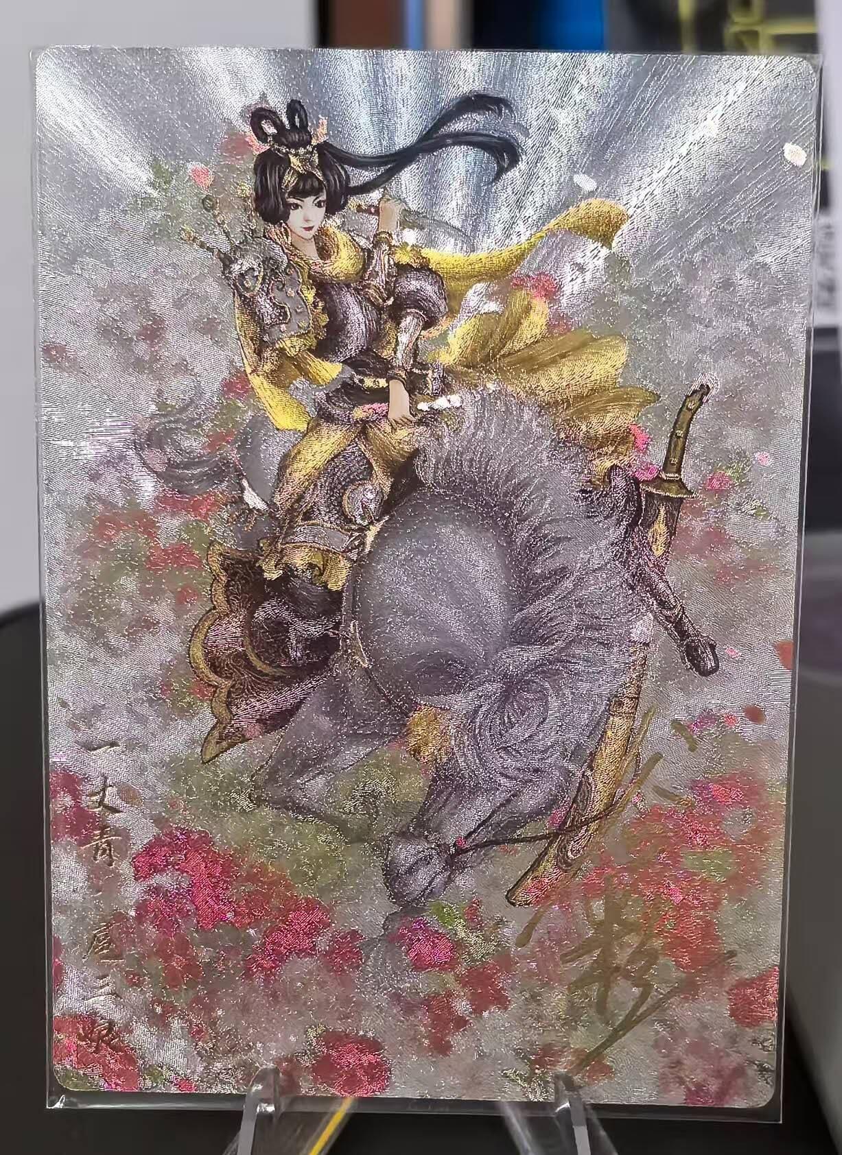 夜之极第二十八期 （8月9日周六晚6点半截拍，欢迎竞拍）