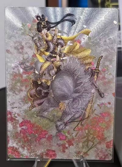 夜之极第二十八期 （8月9日周六晚6点半截拍，欢迎竞拍） - 【亲签】卡德曼 谷粒 014/108 扈三娘 粗闪