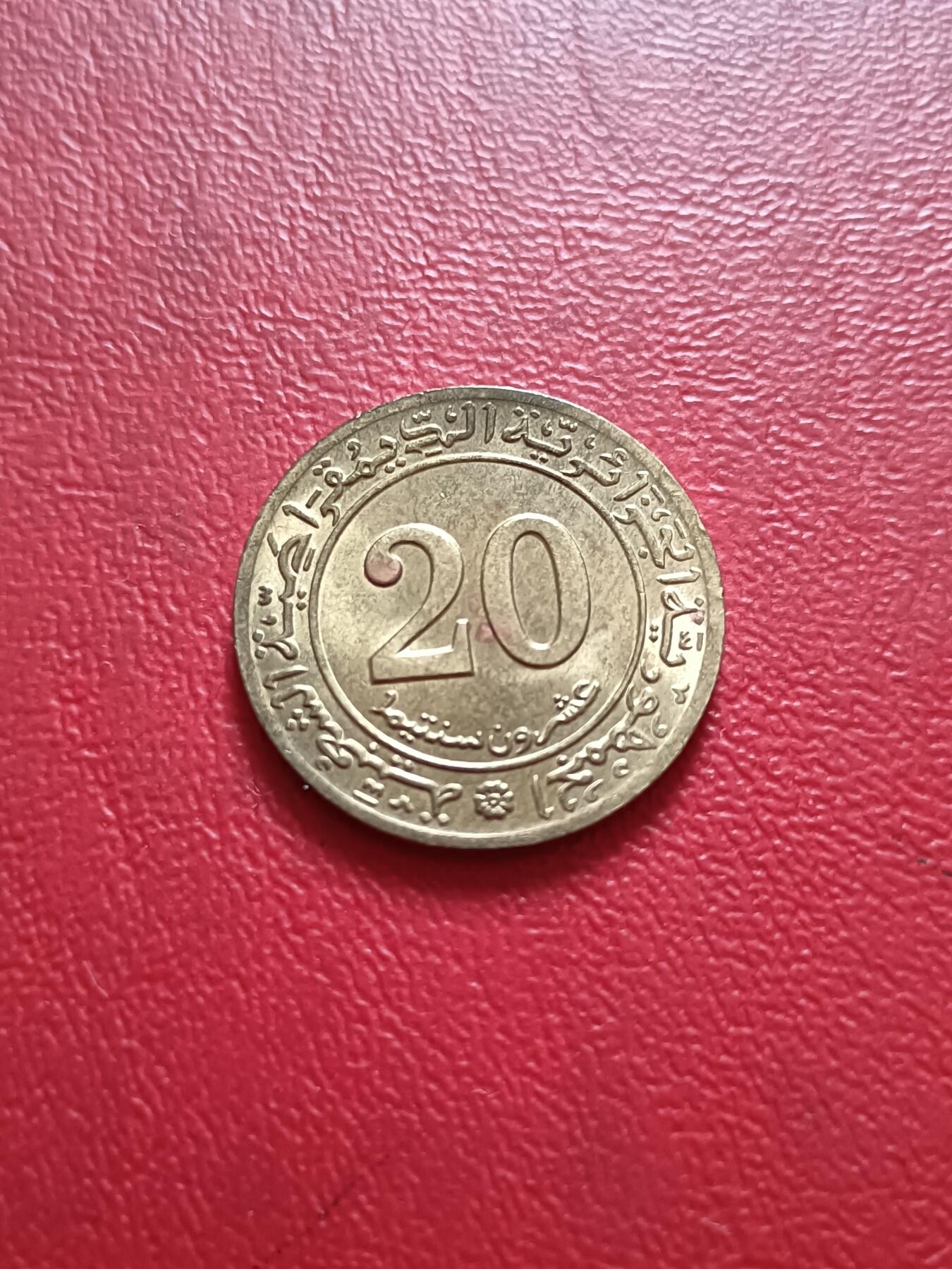 【云涧收藏】第五十二场 阿尔及利亚1972年20分