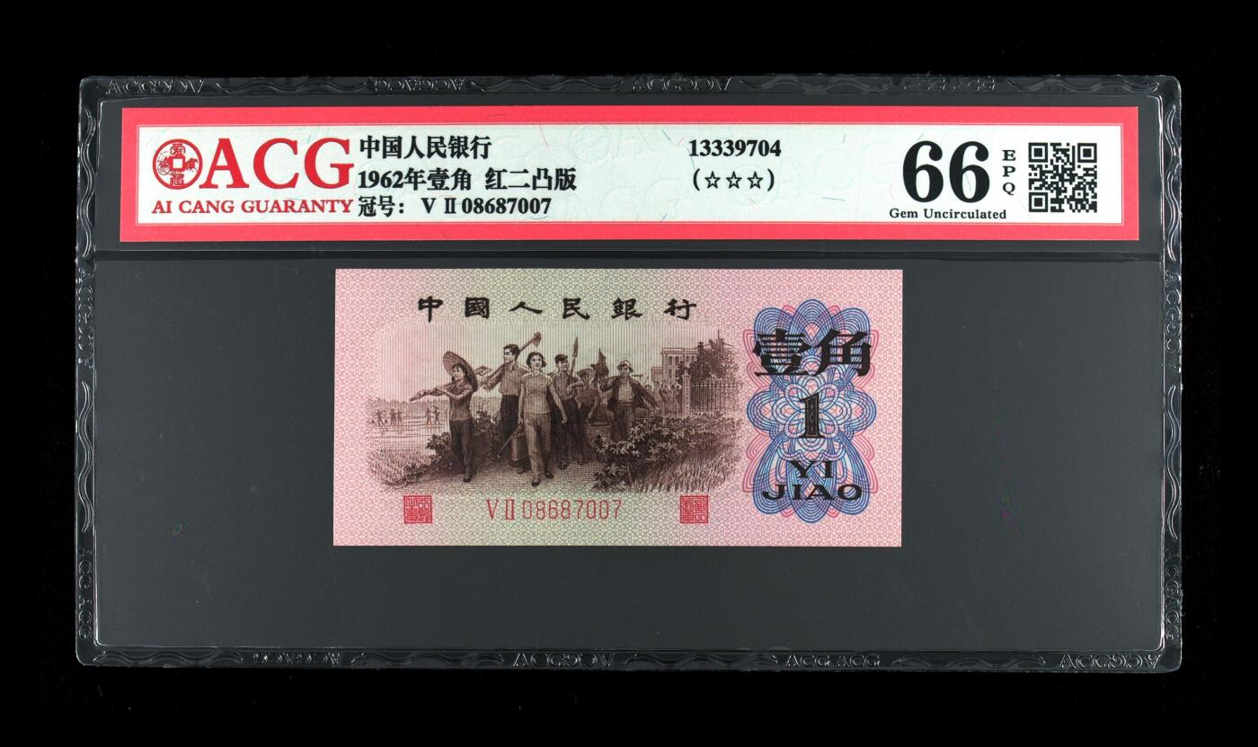 三版下乡一角荧光冰玉专场