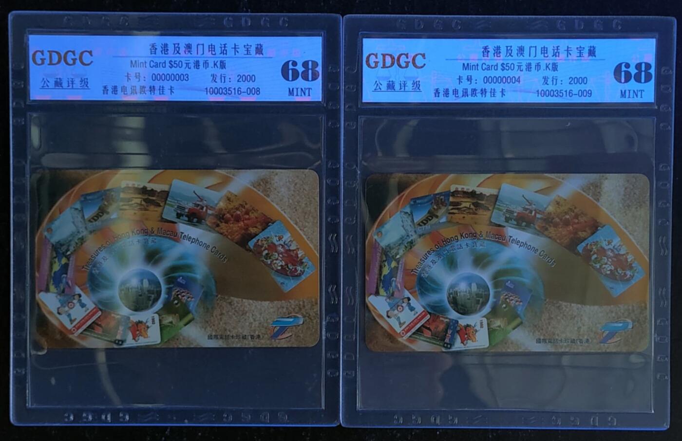 公藏第119期评级卡拍卖