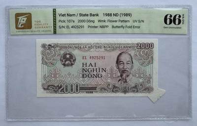 2025第20场（总第220期）：精品测试钞、外钞综合场  - Error福耳 越南国家银行1988年版2000盾（TQG66）