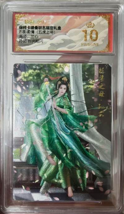 夜之极第二十八期 （8月9日周六晚6点半截拍，欢迎竞拍） - 保粹&卡德曼 烈影柔情 兰心 孙茹 粗闪 爆金