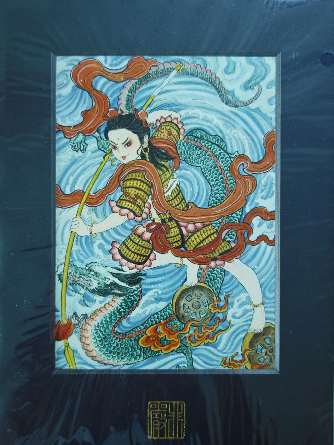 白泽拍卖卡牌手绘专场第22期中福卡展专场(离离暑云散，袅袅凉风起) 2025 非严复制画 哪吒 A4  非严亲签