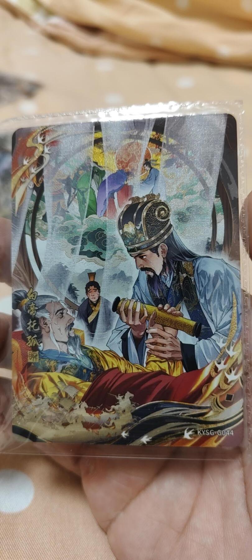 秋原瞳的小店第19期（竹竿击落叶子，红枣掉落下来的砰砰声，那是最美好的记忆之一） 卡游三国千古一瞬原膜白帝托孤