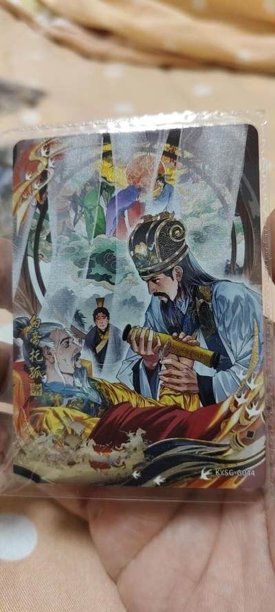 秋原瞳的小店第19期（竹竿击落叶子，红枣掉落下来的砰砰声，那是最美好的记忆之一） - 卡游三国千古一瞬原膜白帝托孤