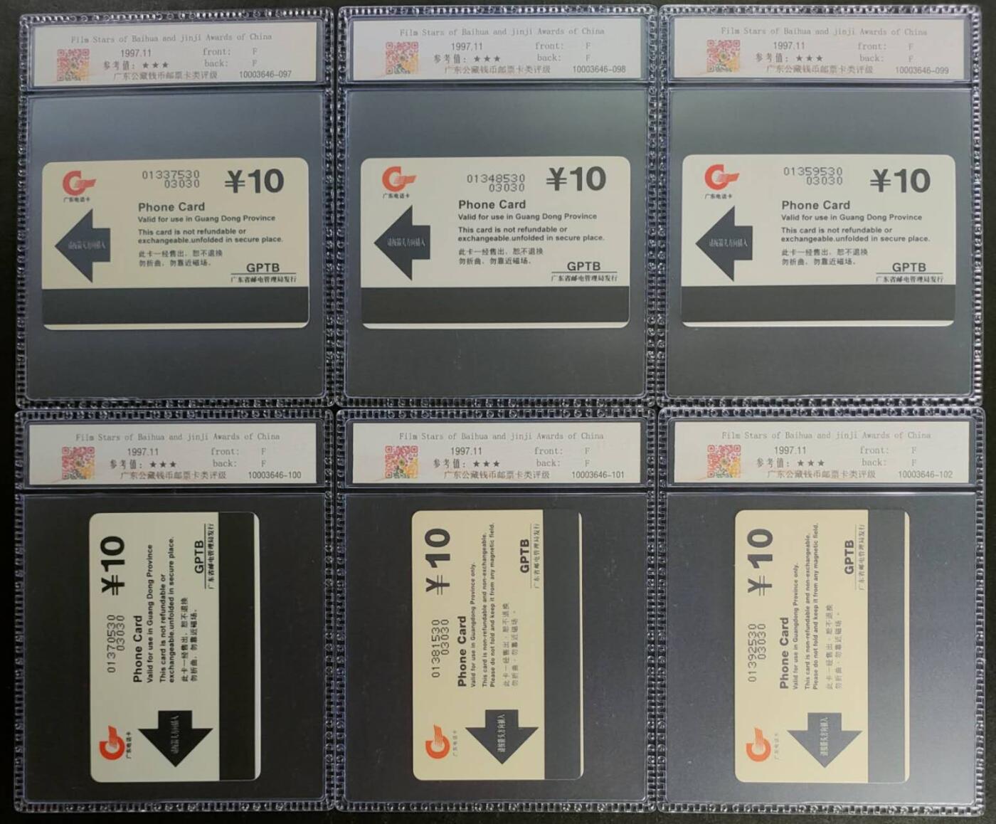 公藏第119期评级卡拍卖 广东欧特佳卡（J97-29  中国历届金鸡奖百花奖影星）45全尾5位同号03030 ，公藏68分。公藏评级专业有卡号及防伪标。