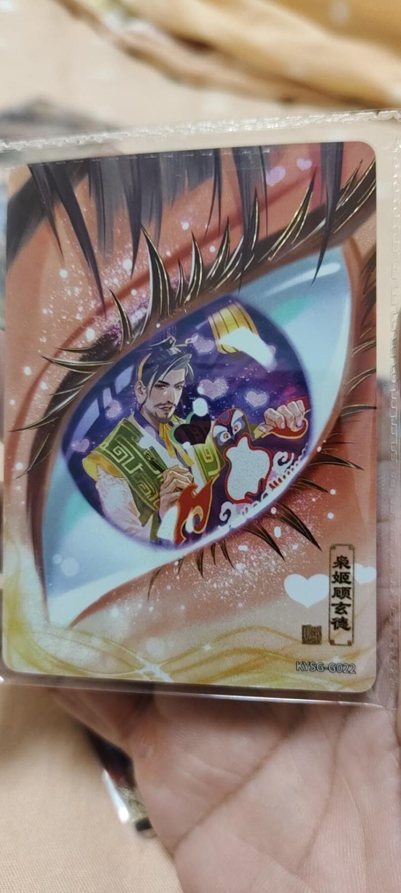 秋原瞳的小店第19期（竹竿击落叶子，红枣掉落下来的砰砰声，那是最美好的记忆之一） 卡游三国千古一瞬孙烧香大眼仔