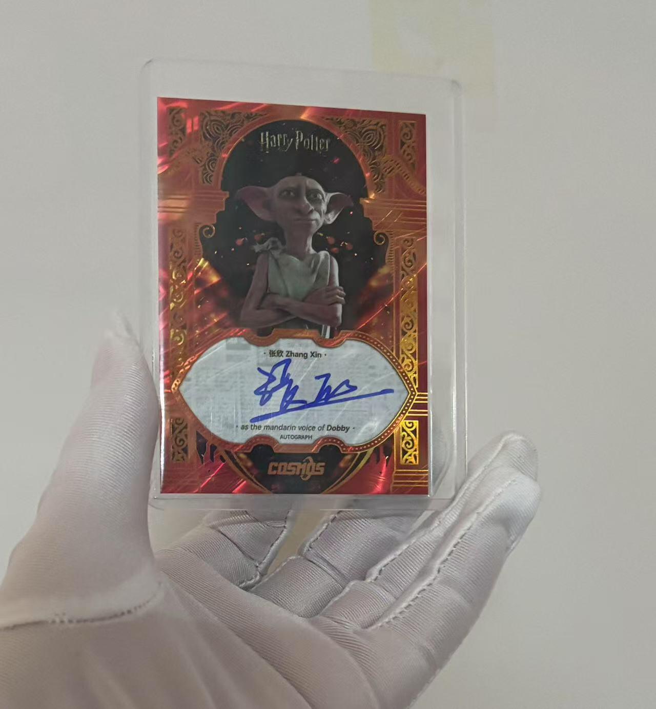 零元拍：2025 Kakawow 卡卡沃 Cosmos 哈利波特 多比 签字 卡签 039/100编 火焰折 折射 普通话版 配音演员张欣 亲签卡 Harry Potter 官方收藏卡