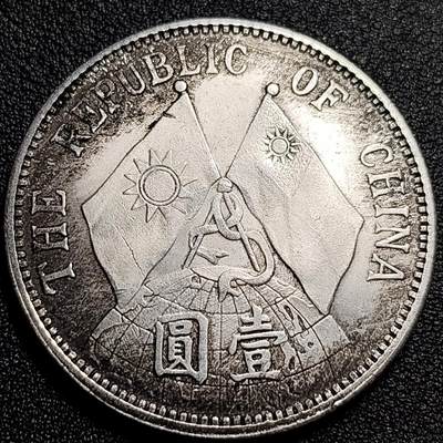 泉币菌-第82场-散币乐园场 - 纪念章 孙像 壹圆 臆造 39×2.4mm 纪念品