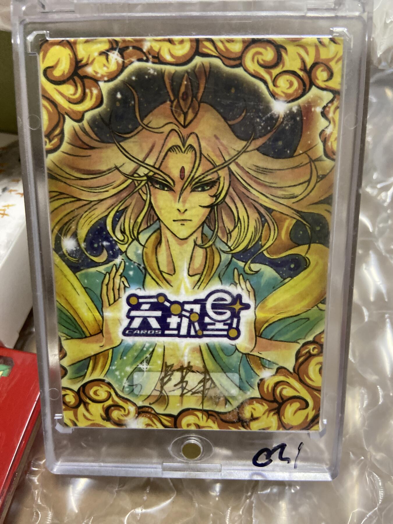 阳大大卡牌拍卖第66期（持续收拍品，周五晚上九点截拍，进群福利早知道） 【手绘卡】 天玑星手绘卡 哪吒三太子 卢艺丰亲签 卡砖封装