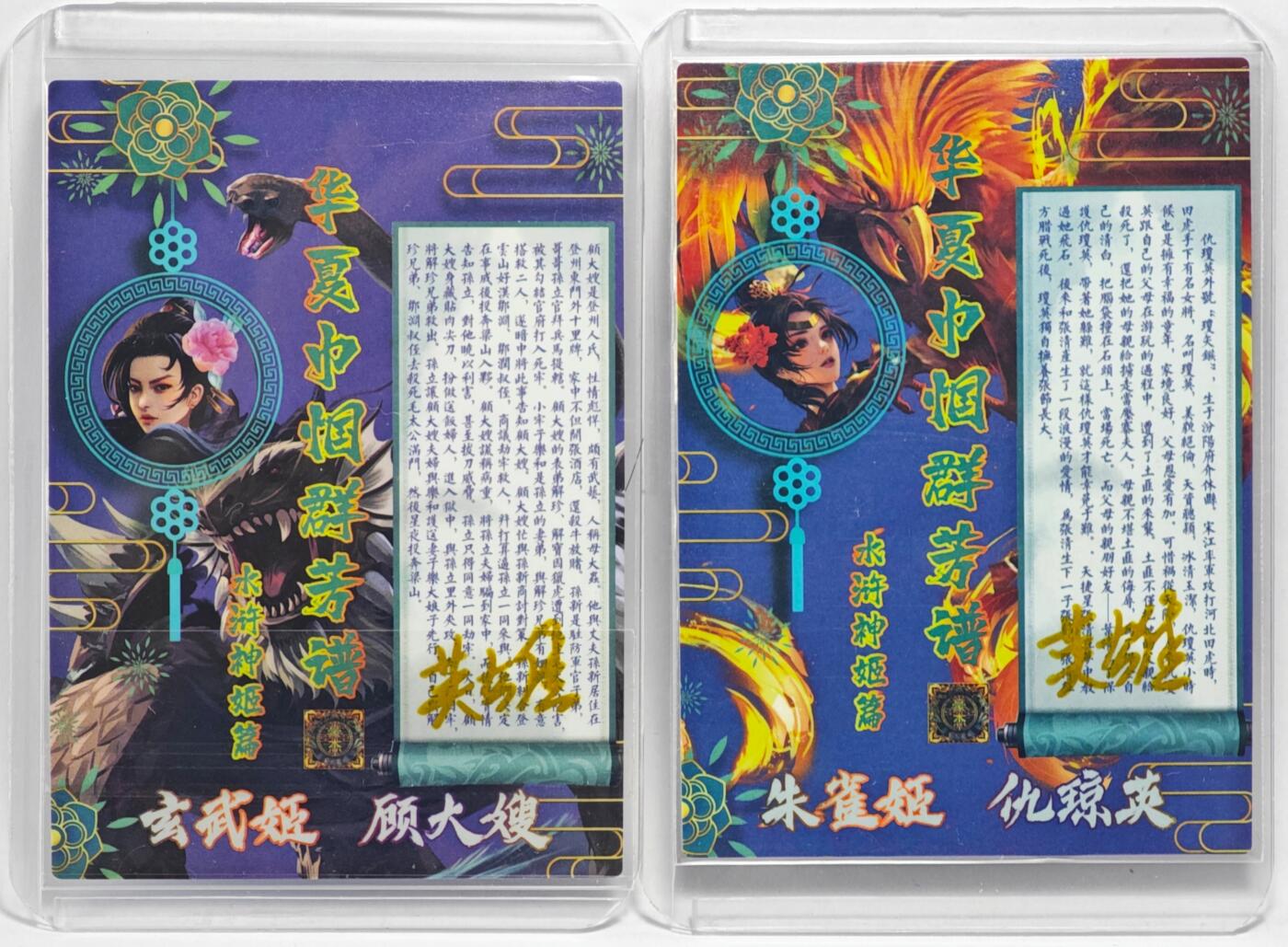 白泽拍卖卡牌手绘专场第22期中福卡展专场(离离暑云散，袅袅凉风起)