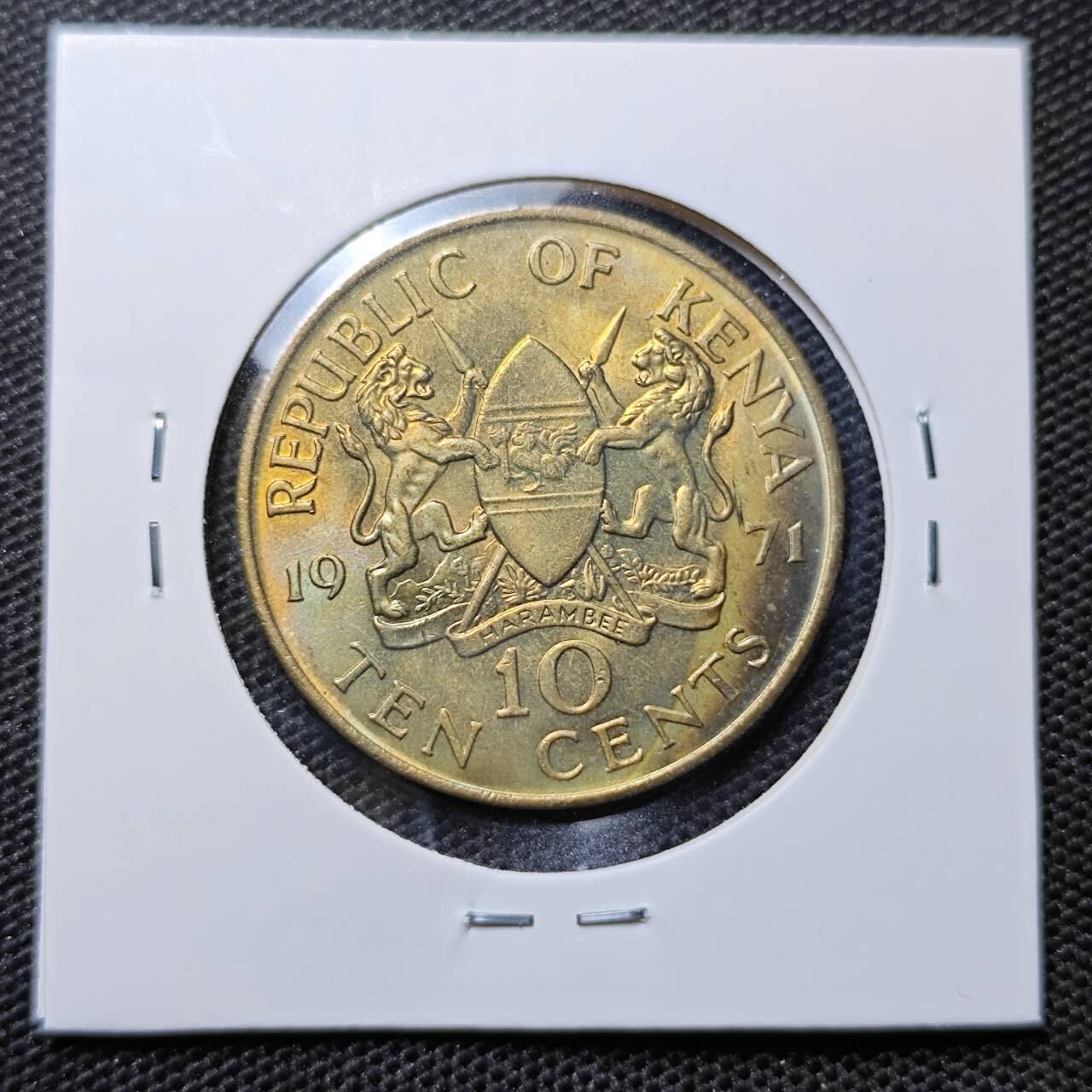 KK钱币收藏小铺 第318期 2月预留时间 周末发货  1971肯尼亚10分铜币 好品
