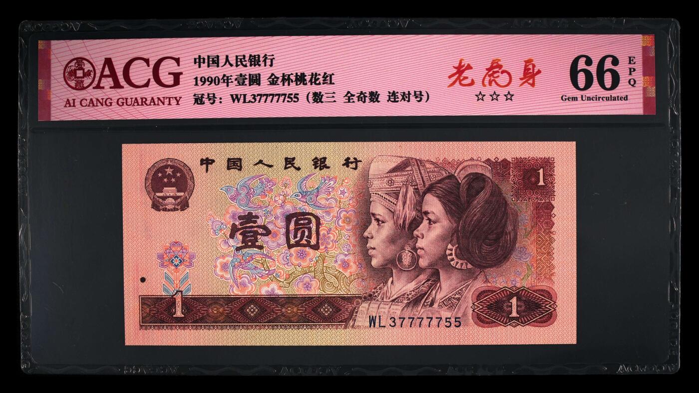 四版大靓号专场