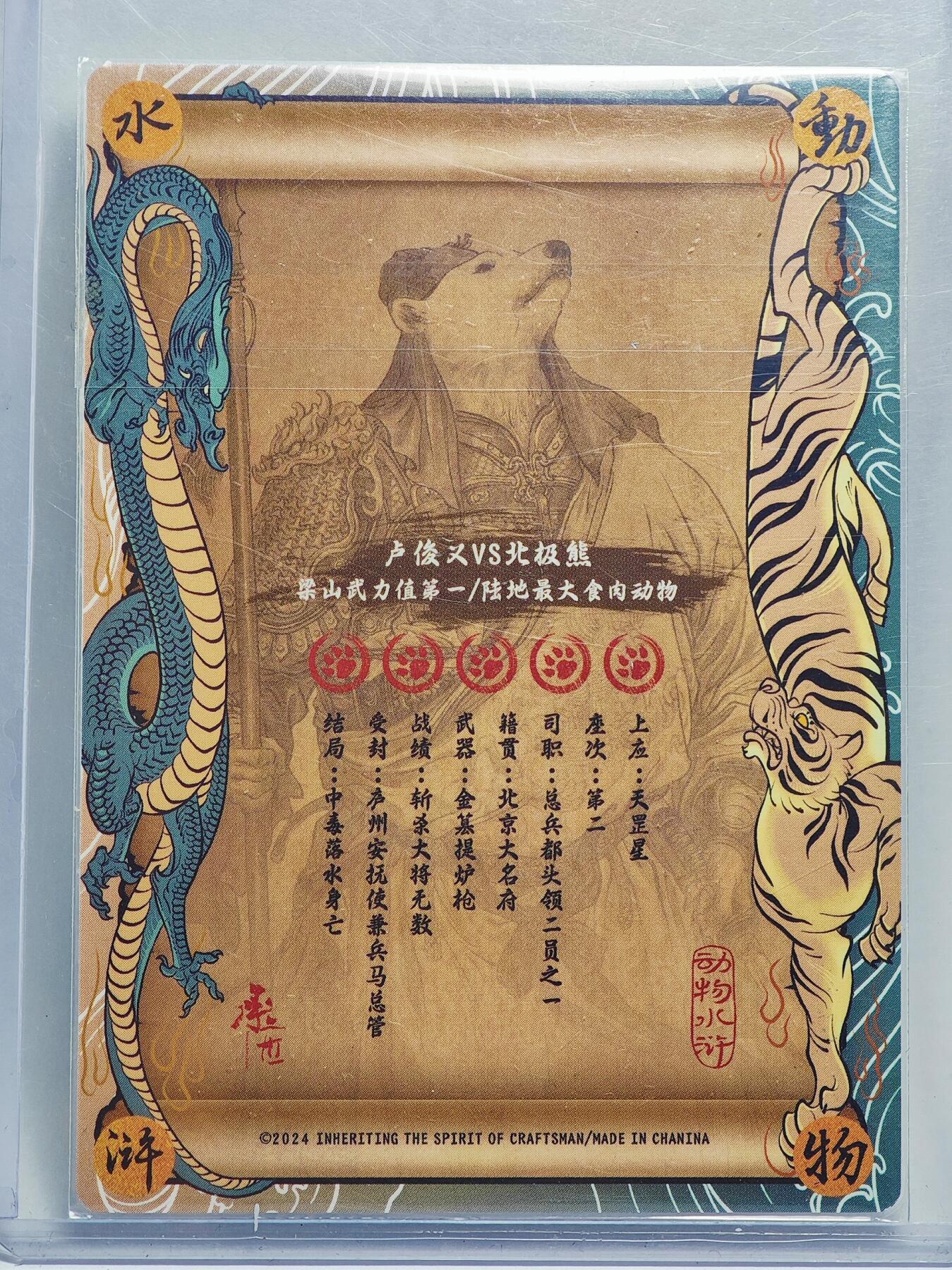 白泽拍卖卡牌手绘专场第22期中福卡展专场(离离暑云散，袅袅凉风起)