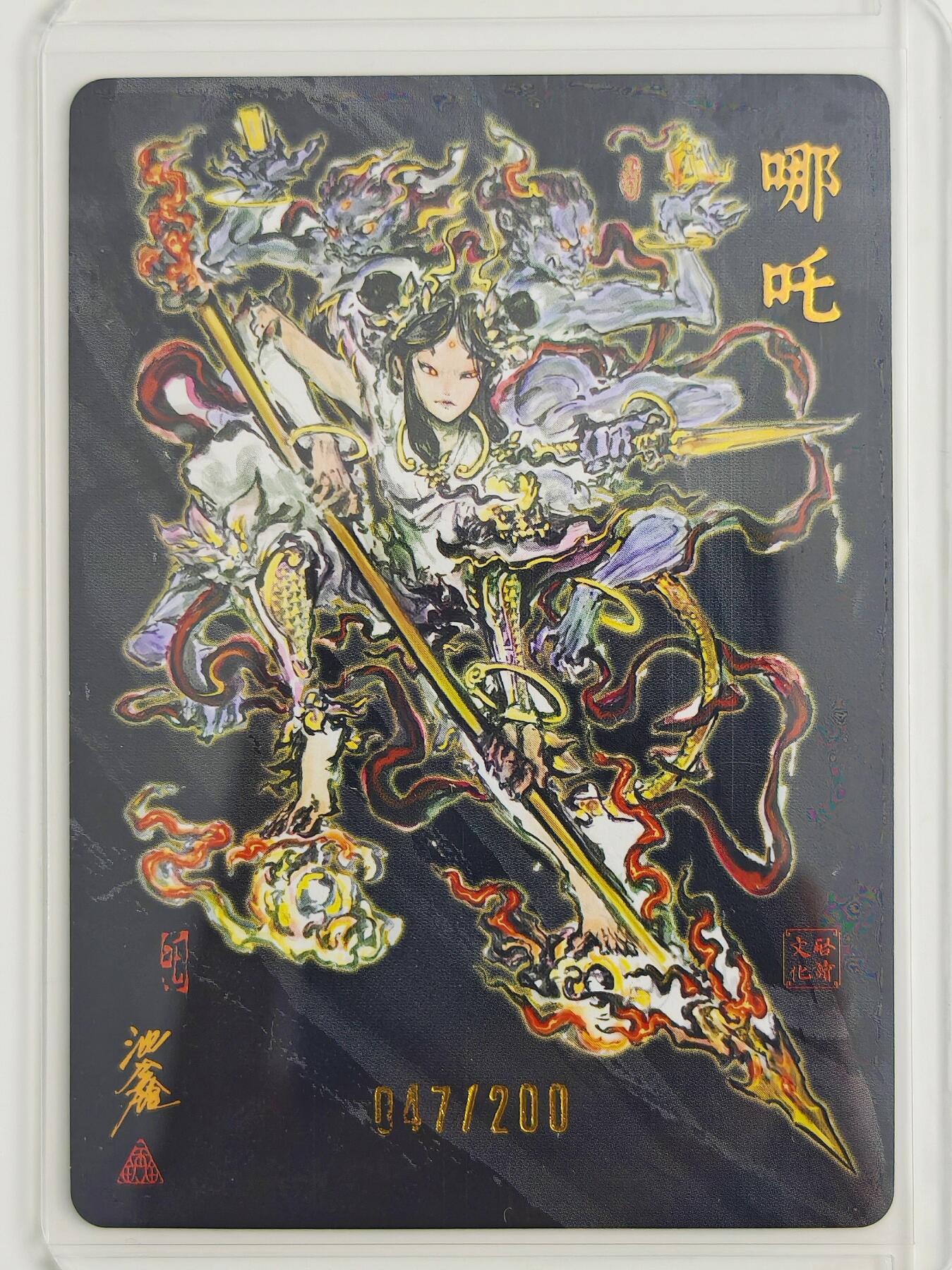 白泽拍卖卡牌手绘专场第22期中福卡展专场(离离暑云散，袅袅凉风起)