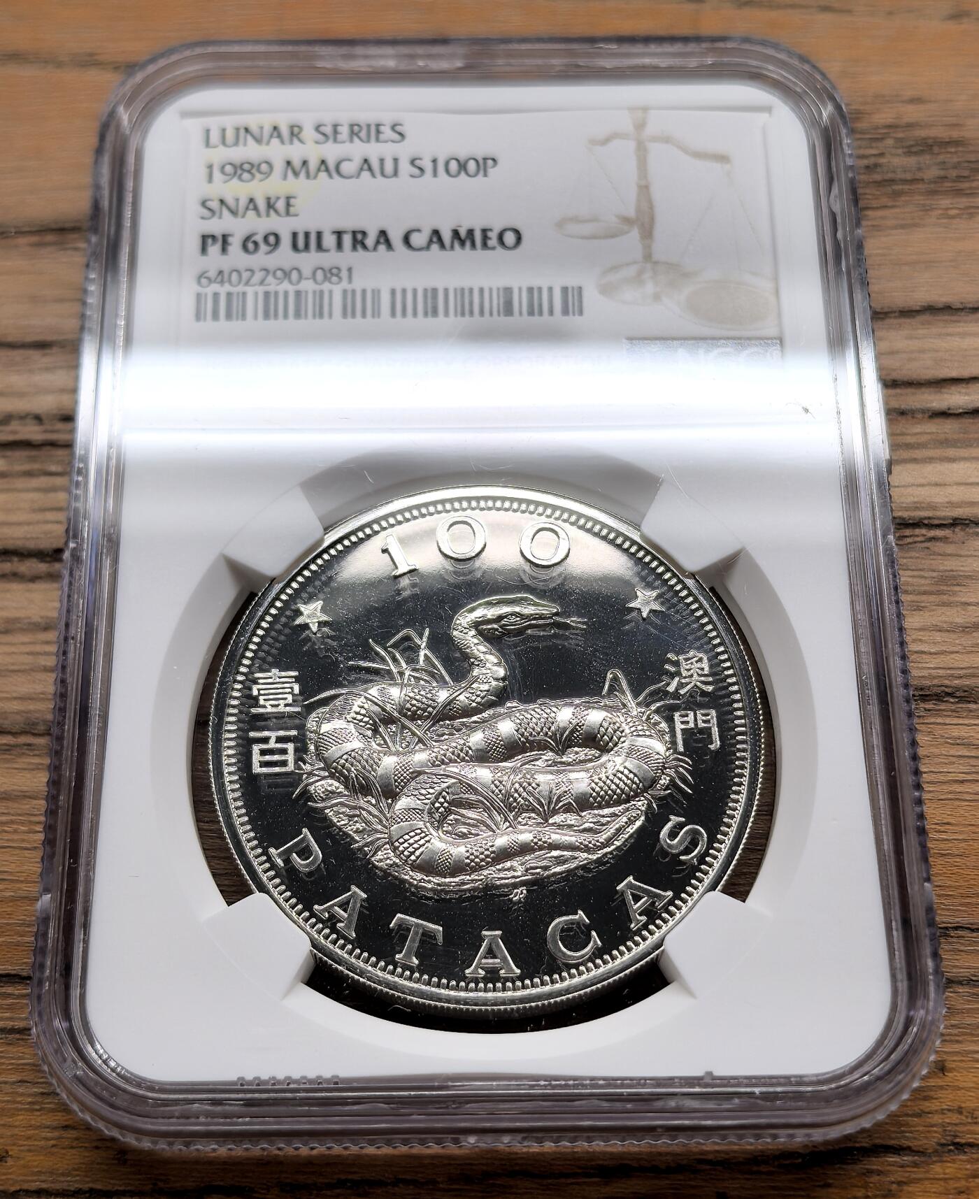 凡希社世界钱币微拍第三百零九期 1989中国澳门生肖蛇100元NGC-PF69UC