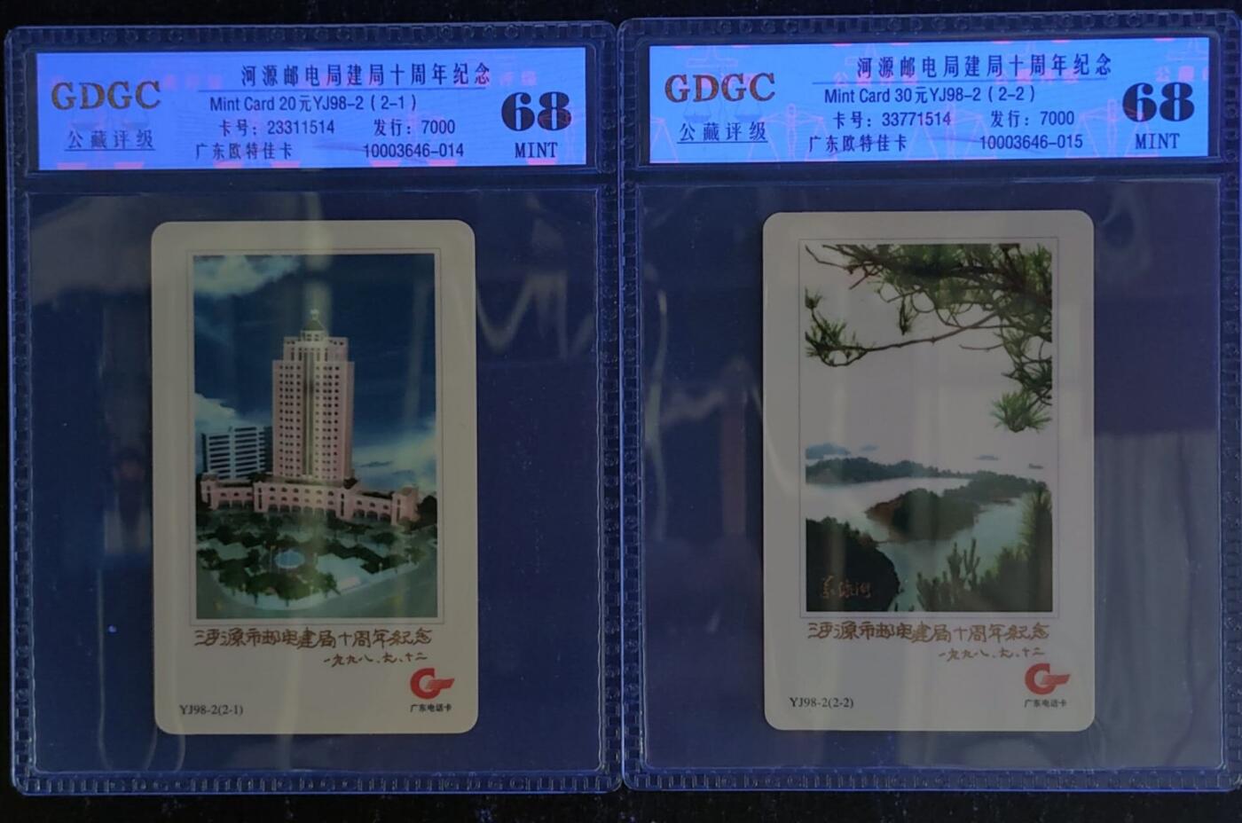 公藏第119期评级卡拍卖