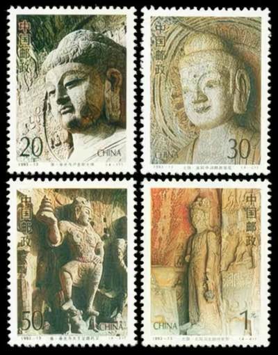 3元拍 全品成套邮票 保真 可寄信 - 1993-13 龙门石窟一套四枚。