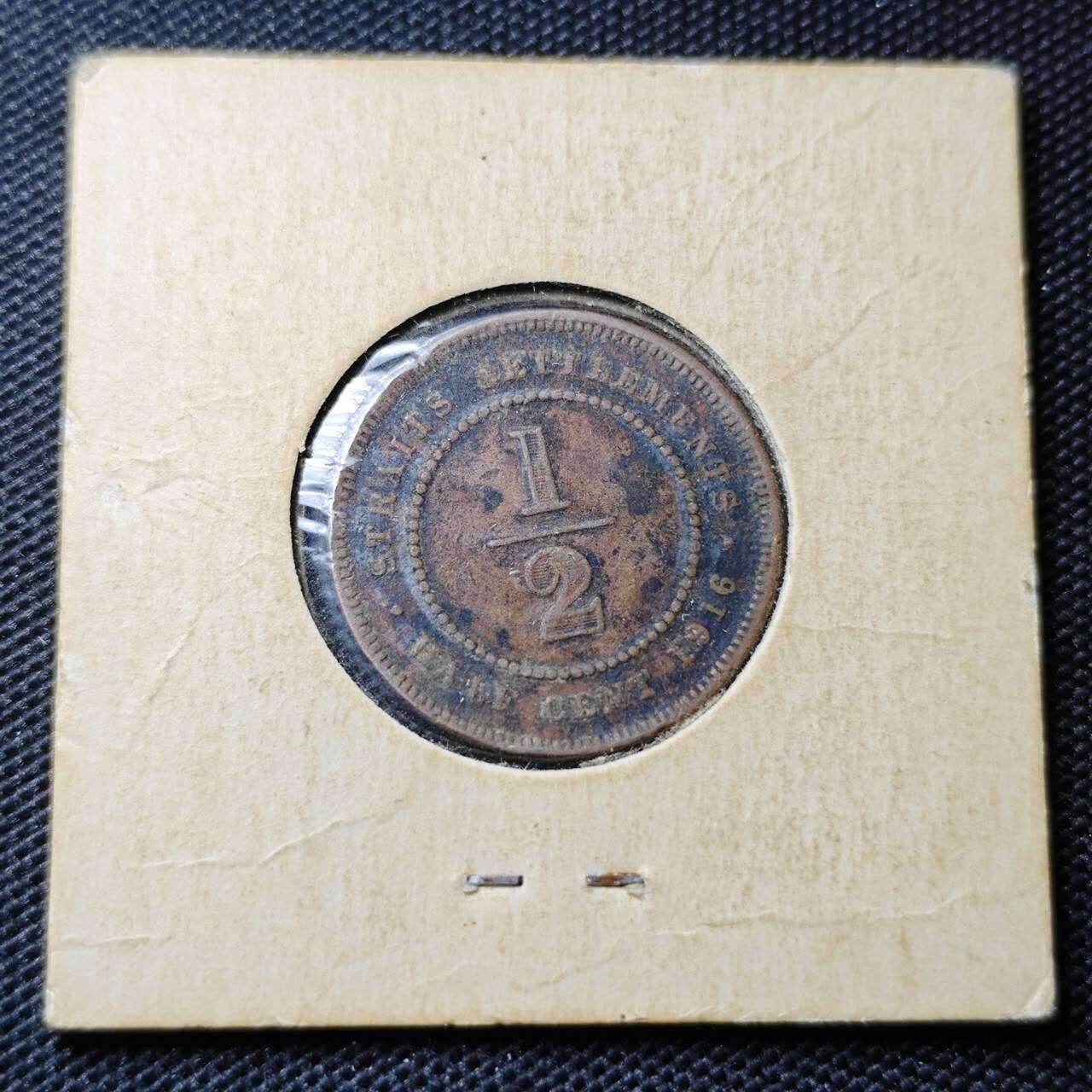KK钱币收藏小铺 第319期 2月预留时间 周末发货  1916英属海峡1/2分铜币